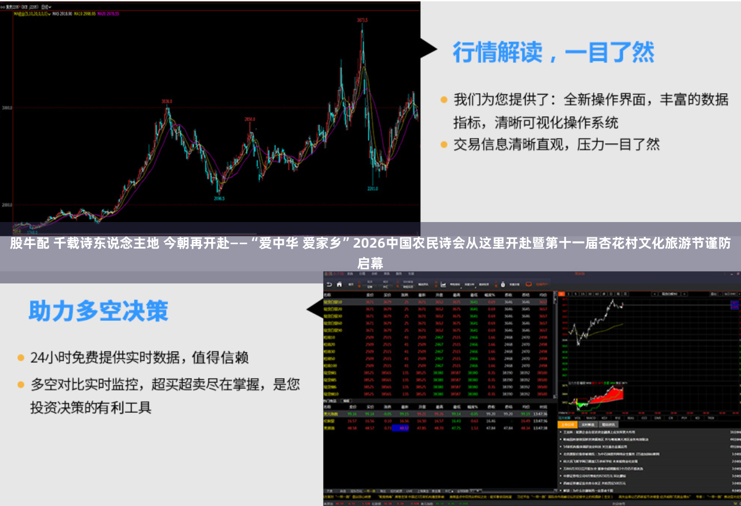 股牛配 千载诗东说念主地 今朝再开赴——“爱中华 爱家乡”2026中国农民诗会从这里开赴暨第十一届杏花村文化旅游节谨防启幕
